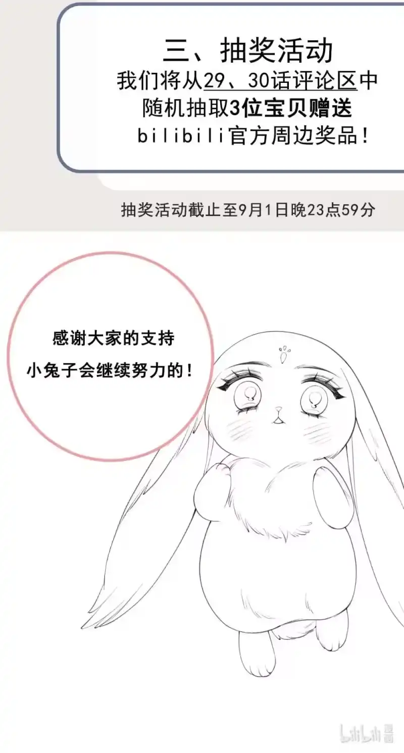 贡品的求生之路_h 029 大醋坛子 第50页