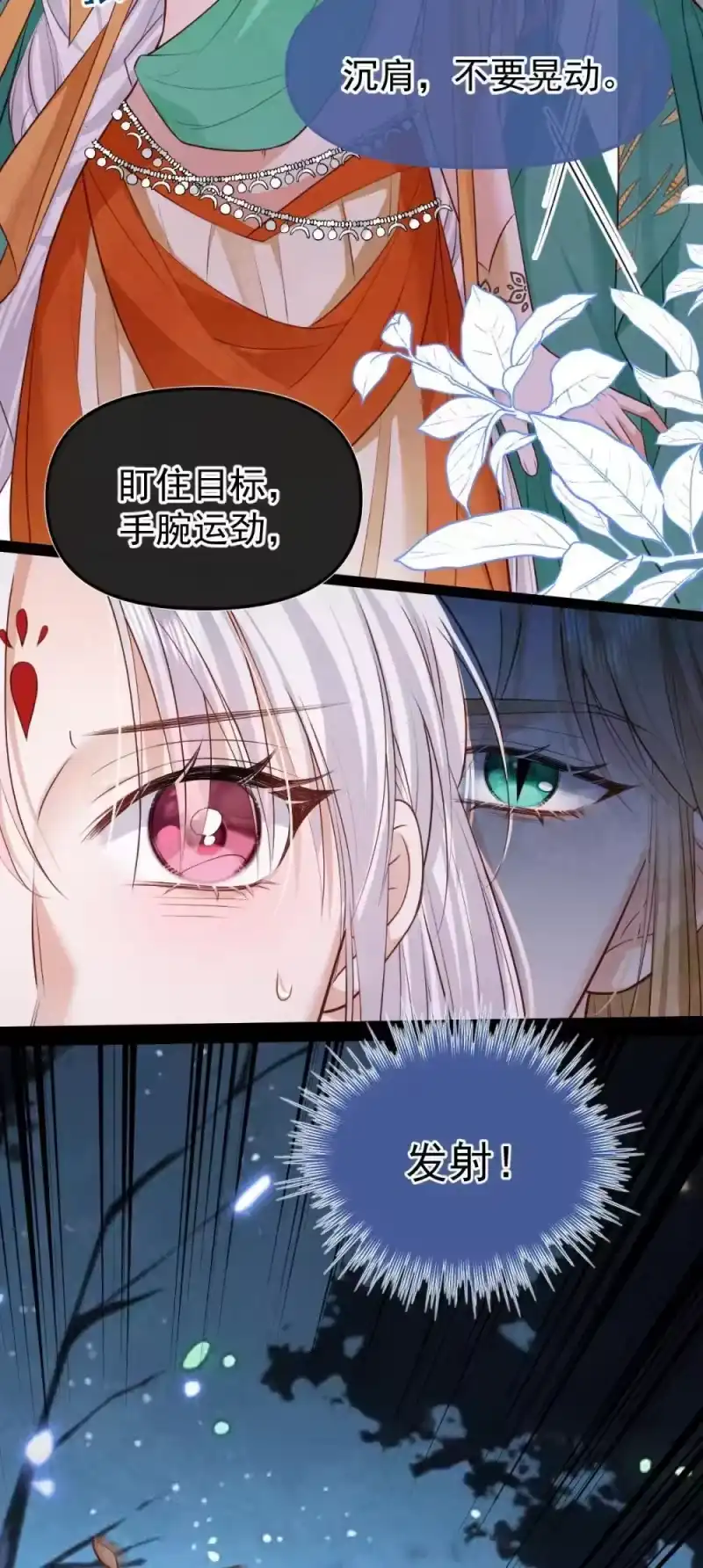 贡品的求生之路_h 030 满脸开心 第11页