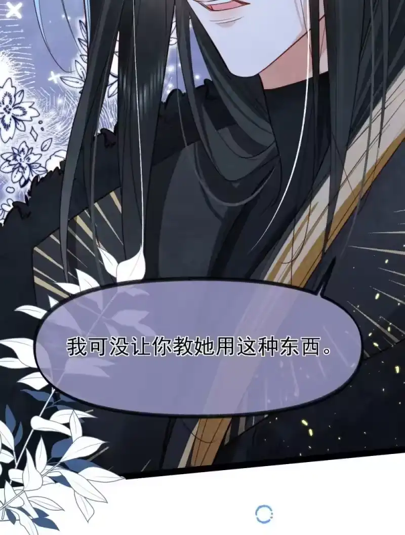 贡品的求生之路_h 030 满脸开心 第18页