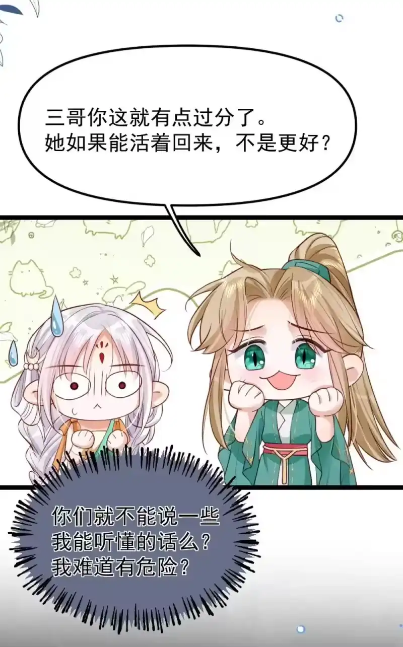贡品的求生之路_h 030 满脸开心 第19页