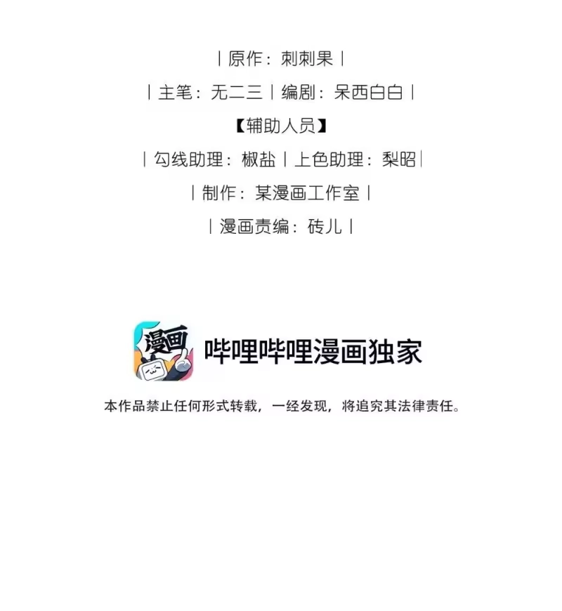 贡品的求生之路_h 030 满脸开心 第2页