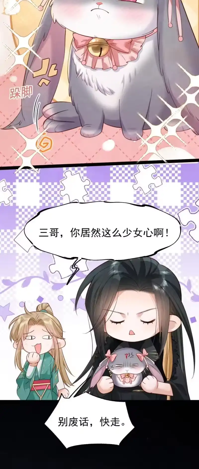 贡品的求生之路_h 030 满脸开心 第25页