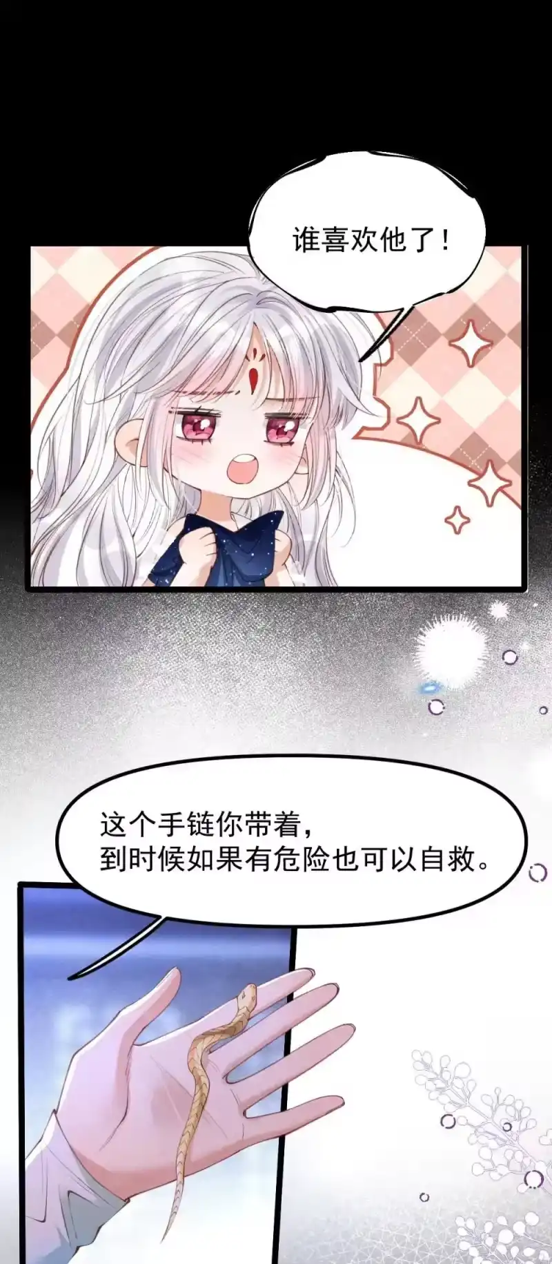 贡品的求生之路_h 030 满脸开心 第3页