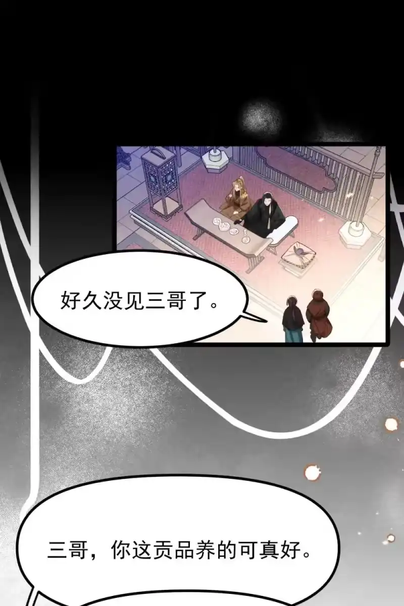 贡品的求生之路_h 030 满脸开心 第30页