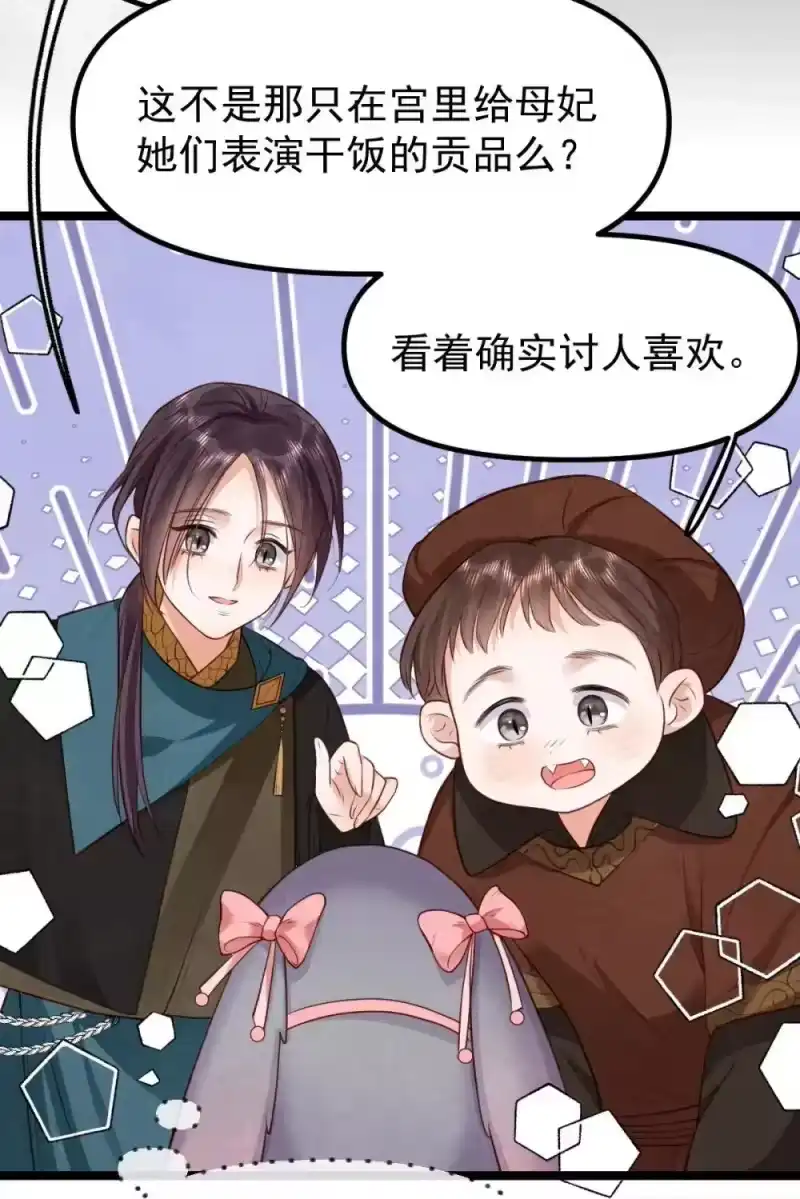 贡品的求生之路_h 030 满脸开心 第31页
