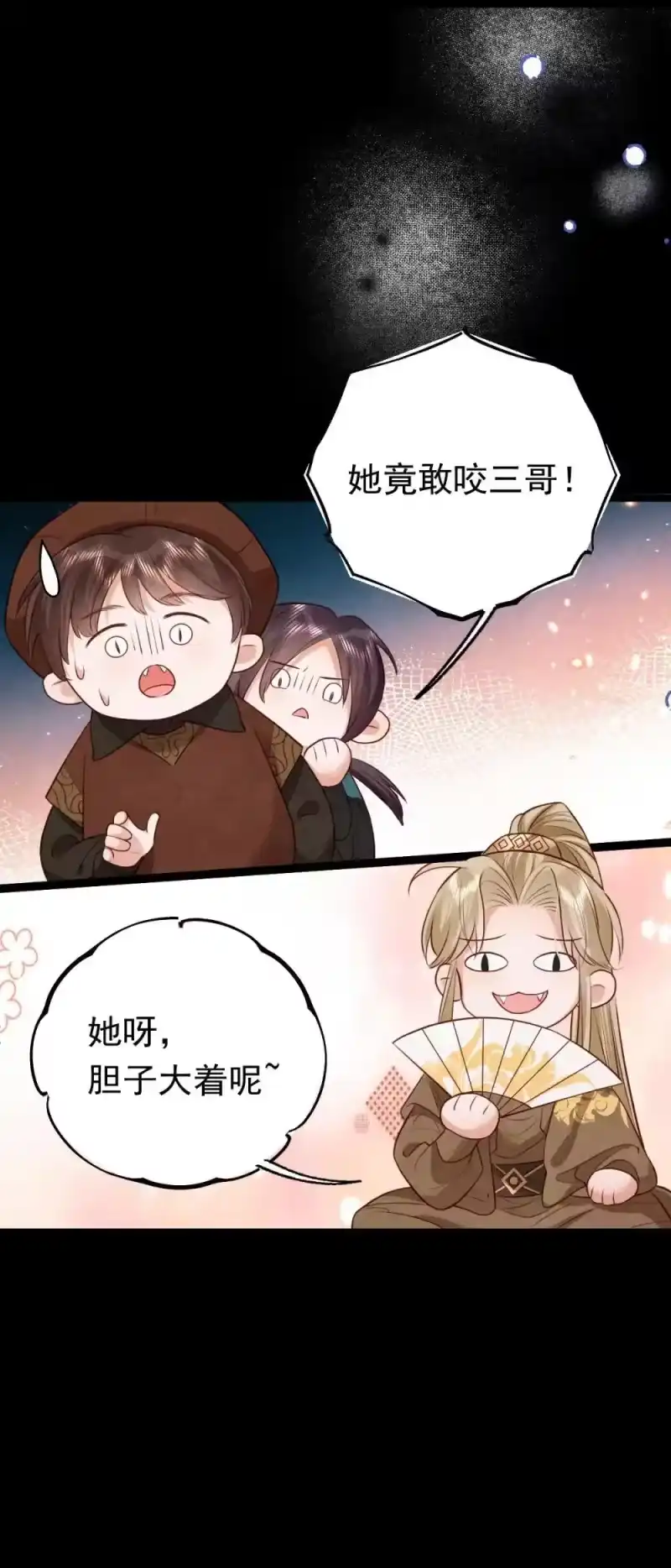 贡品的求生之路_h 030 满脸开心 第35页