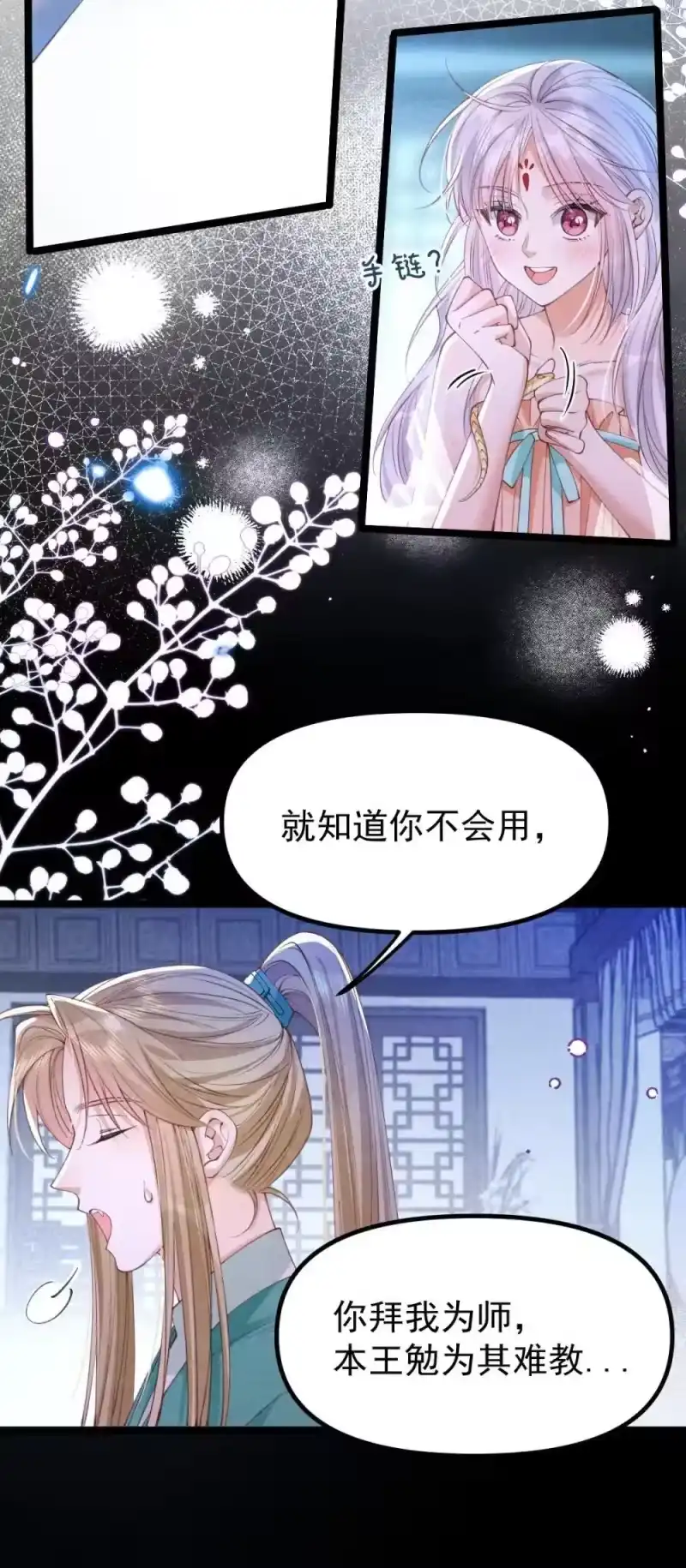 贡品的求生之路_h 030 满脸开心 第4页