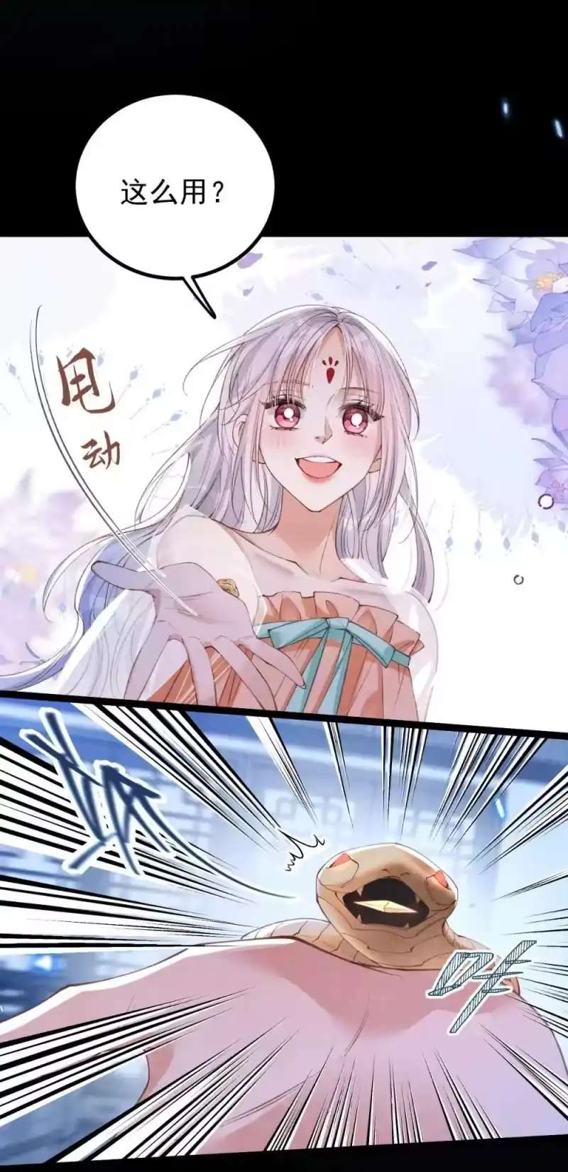 贡品的求生之路_h 030 满脸开心 第5页