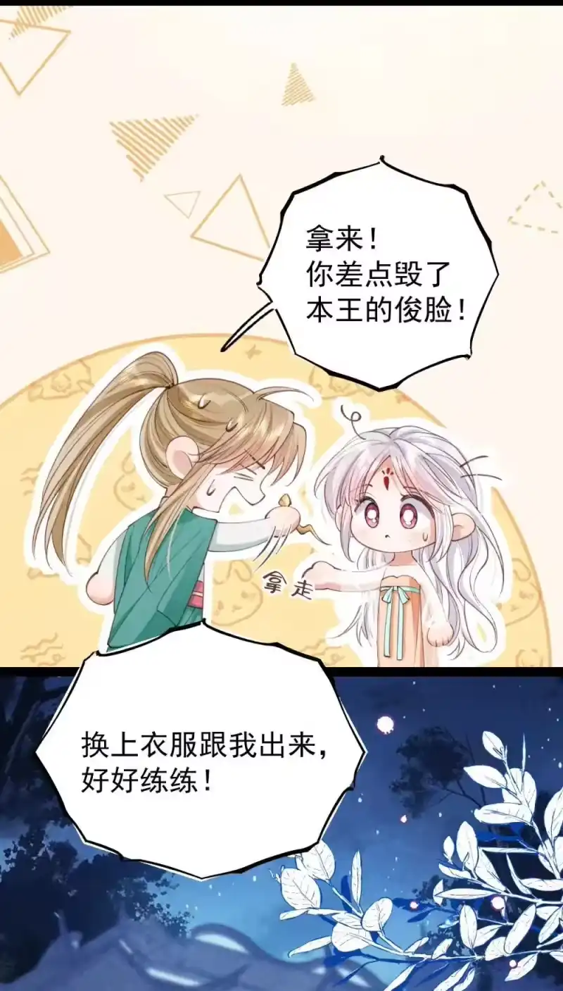 贡品的求生之路_h 030 满脸开心 第7页