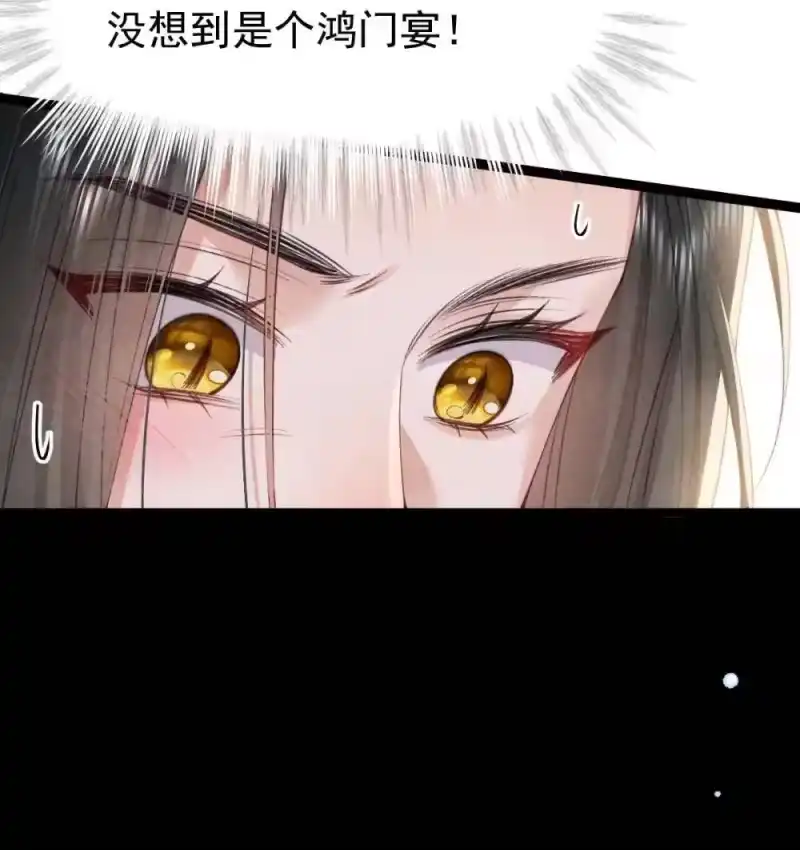 贡品的求生之路_h 031 秘密约会 第11页