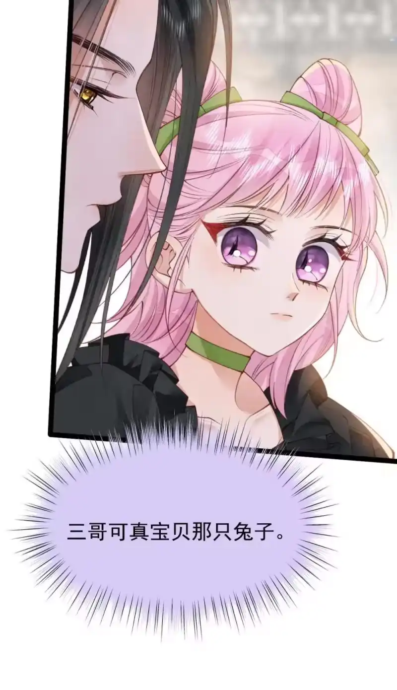 贡品的求生之路_h 031 秘密约会 第14页