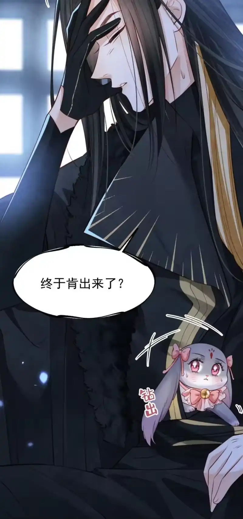 贡品的求生之路_h 031 秘密约会 第17页