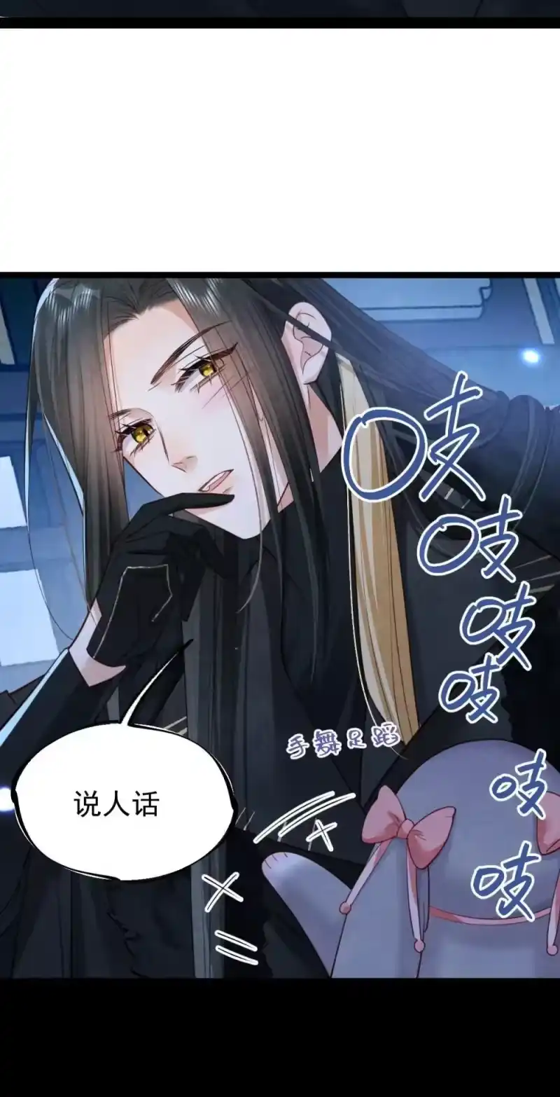 贡品的求生之路_h 031 秘密约会 第18页