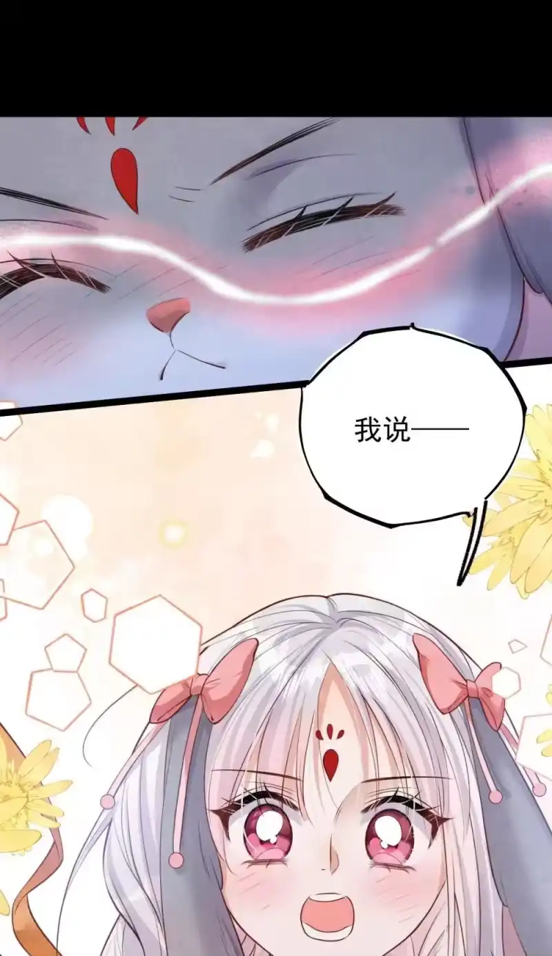 贡品的求生之路_h 031 秘密约会 第19页