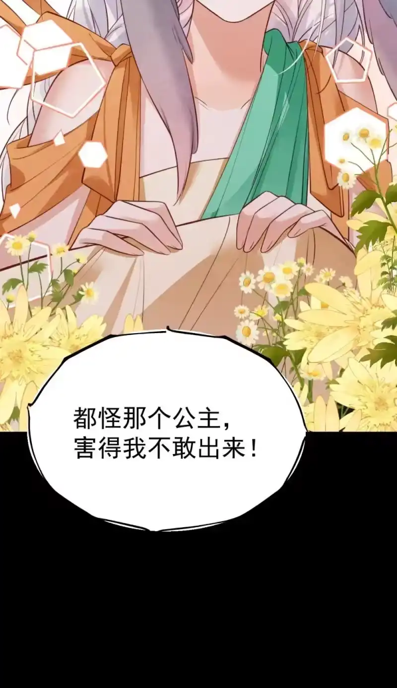 贡品的求生之路_h 031 秘密约会 第20页