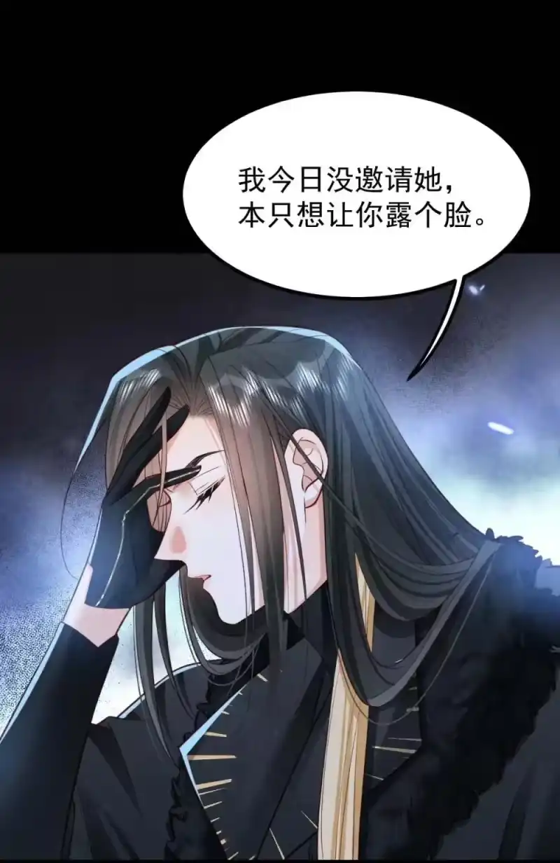 贡品的求生之路_h 031 秘密约会 第21页