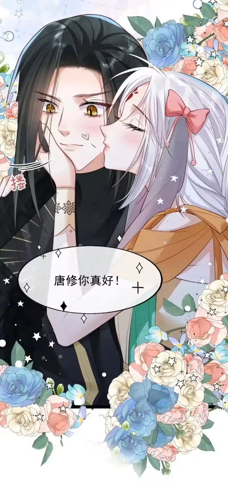 贡品的求生之路_h 031 秘密约会 第26页