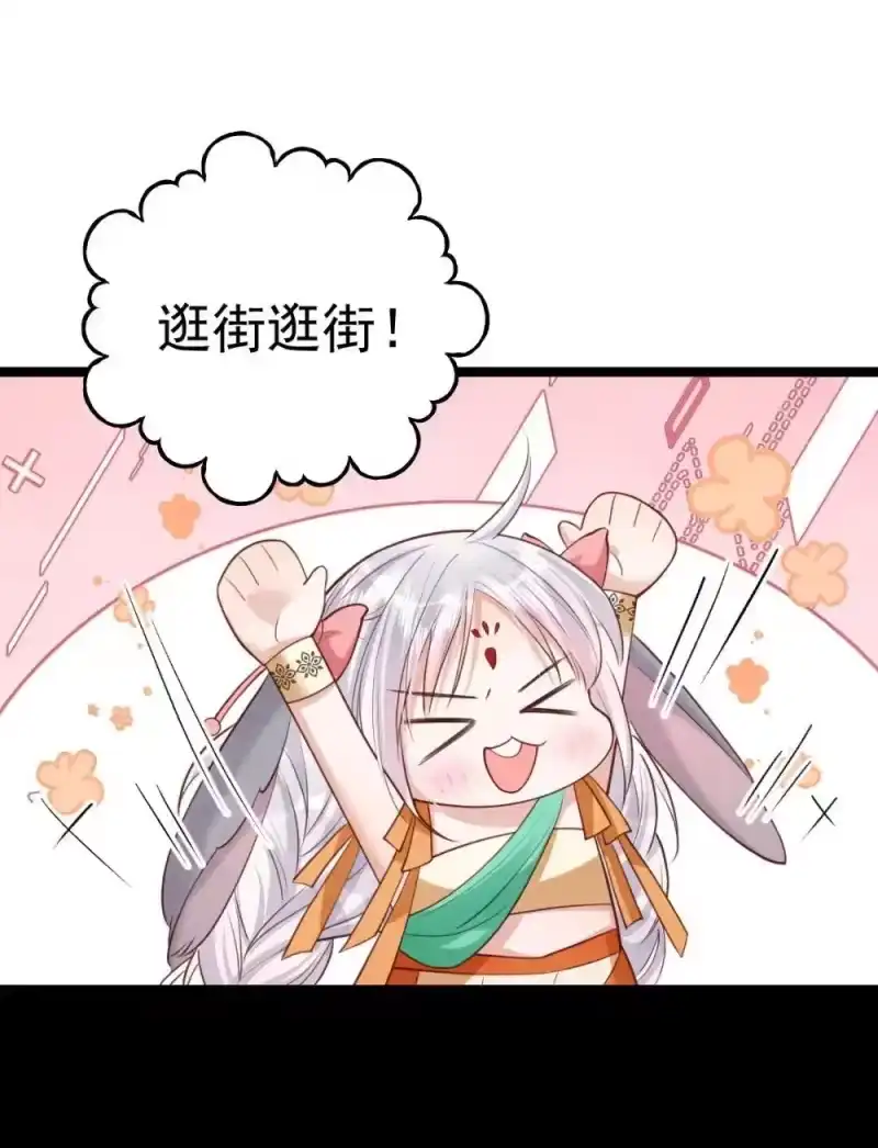贡品的求生之路_h 031 秘密约会 第27页