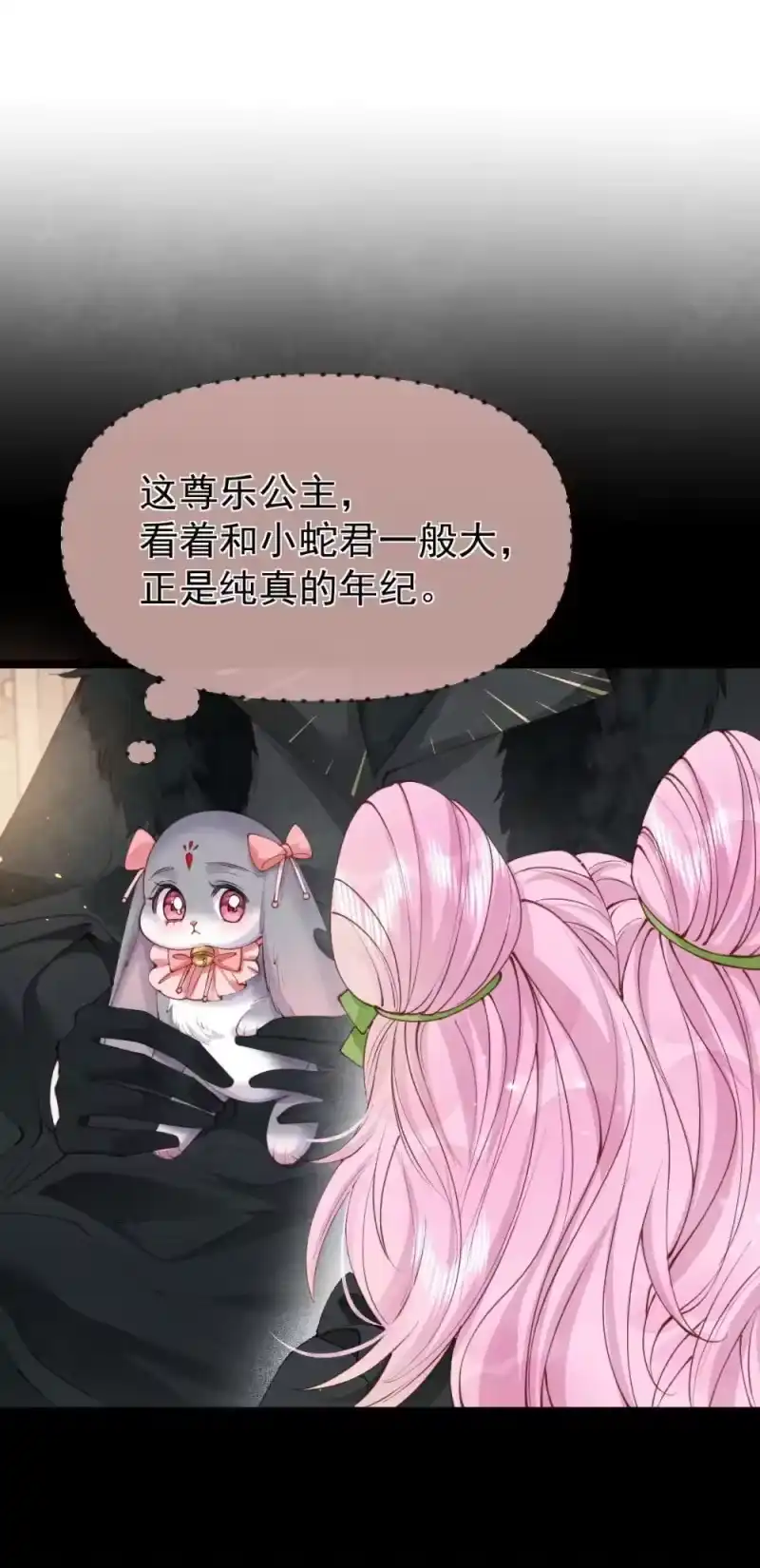 贡品的求生之路_h 031 秘密约会 第3页
