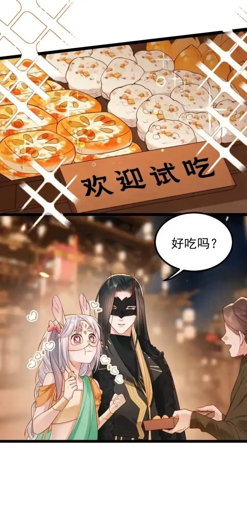 贡品的求生之路_h 031 秘密约会 第36页