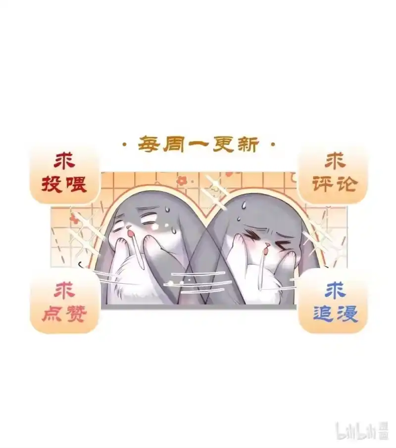 贡品的求生之路_h 031 秘密约会 第47页