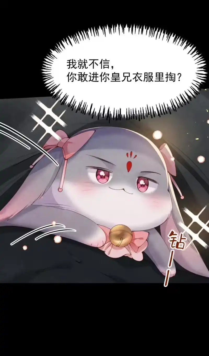 贡品的求生之路_h 031 秘密约会 第8页