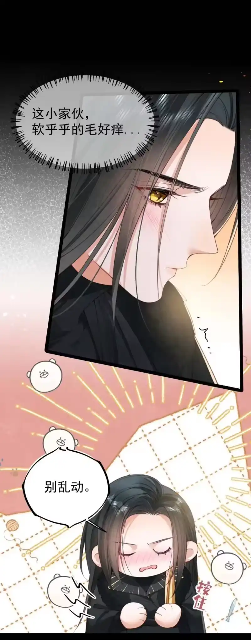 贡品的求生之路_h 031 秘密约会 第9页