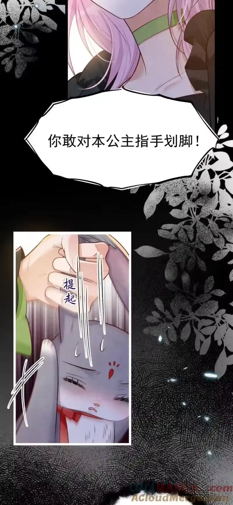 贡品的求生之路_h 032 护妻心切 第13页