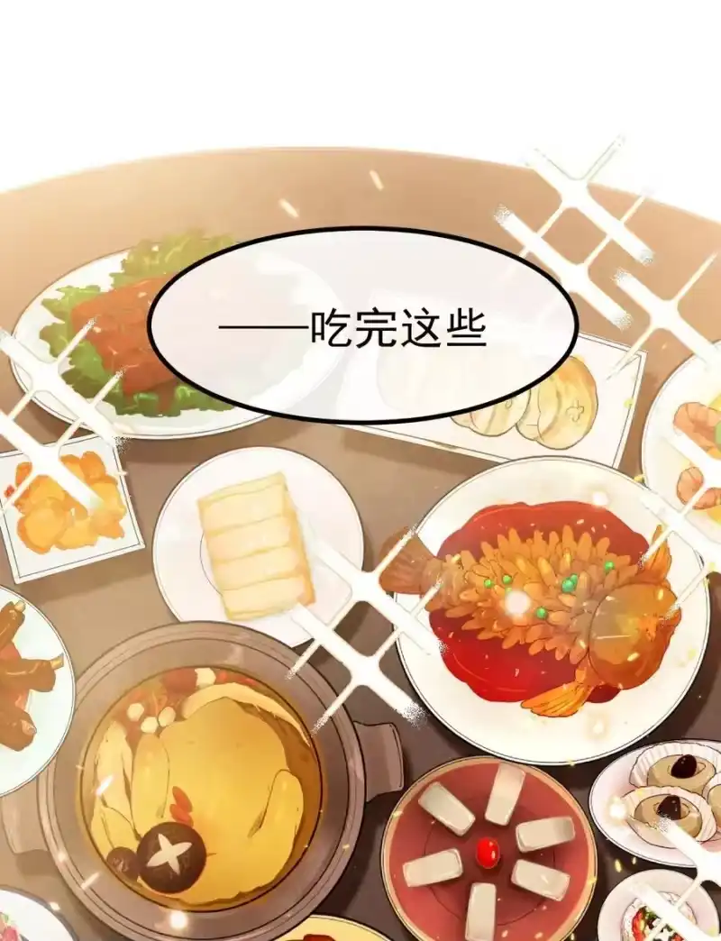 贡品的求生之路_h 032 护妻心切 第15页