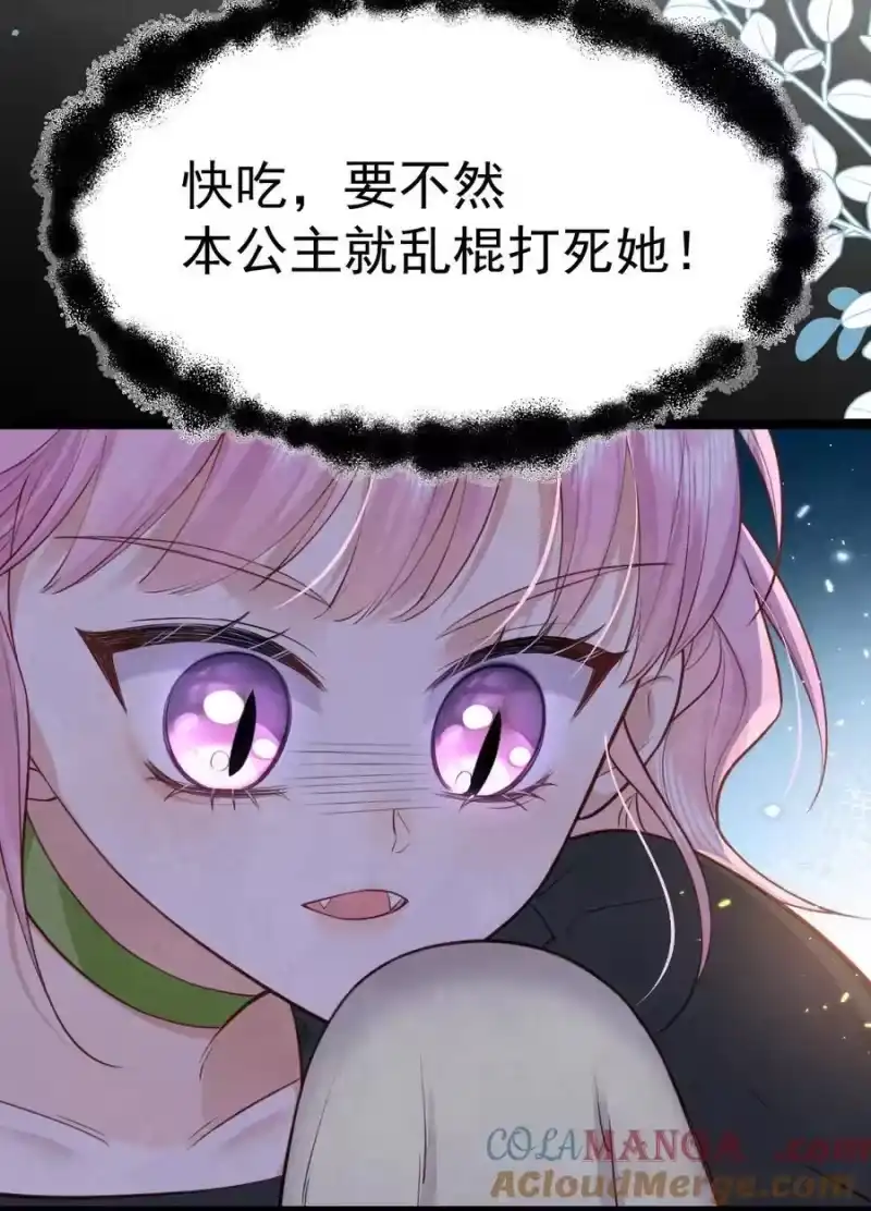 贡品的求生之路_h 032 护妻心切 第19页