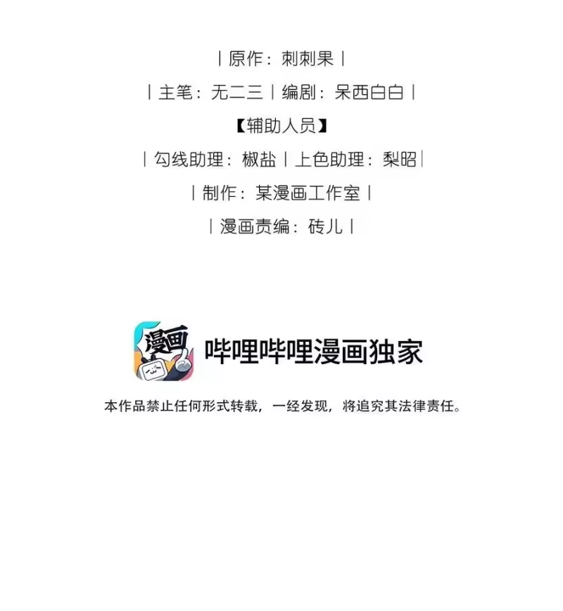 贡品的求生之路_h 032 护妻心切 第2页