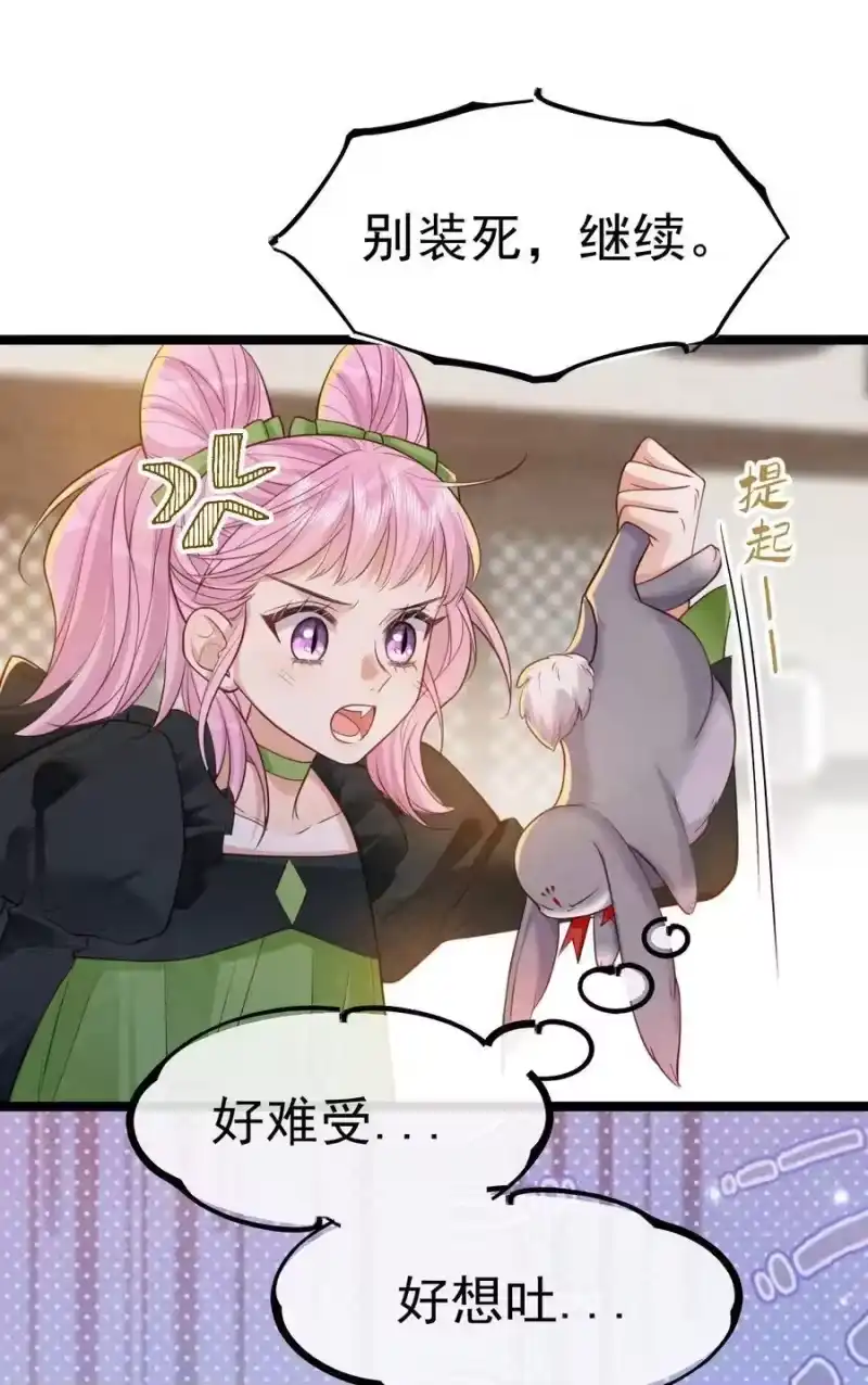 贡品的求生之路_h 032 护妻心切 第23页