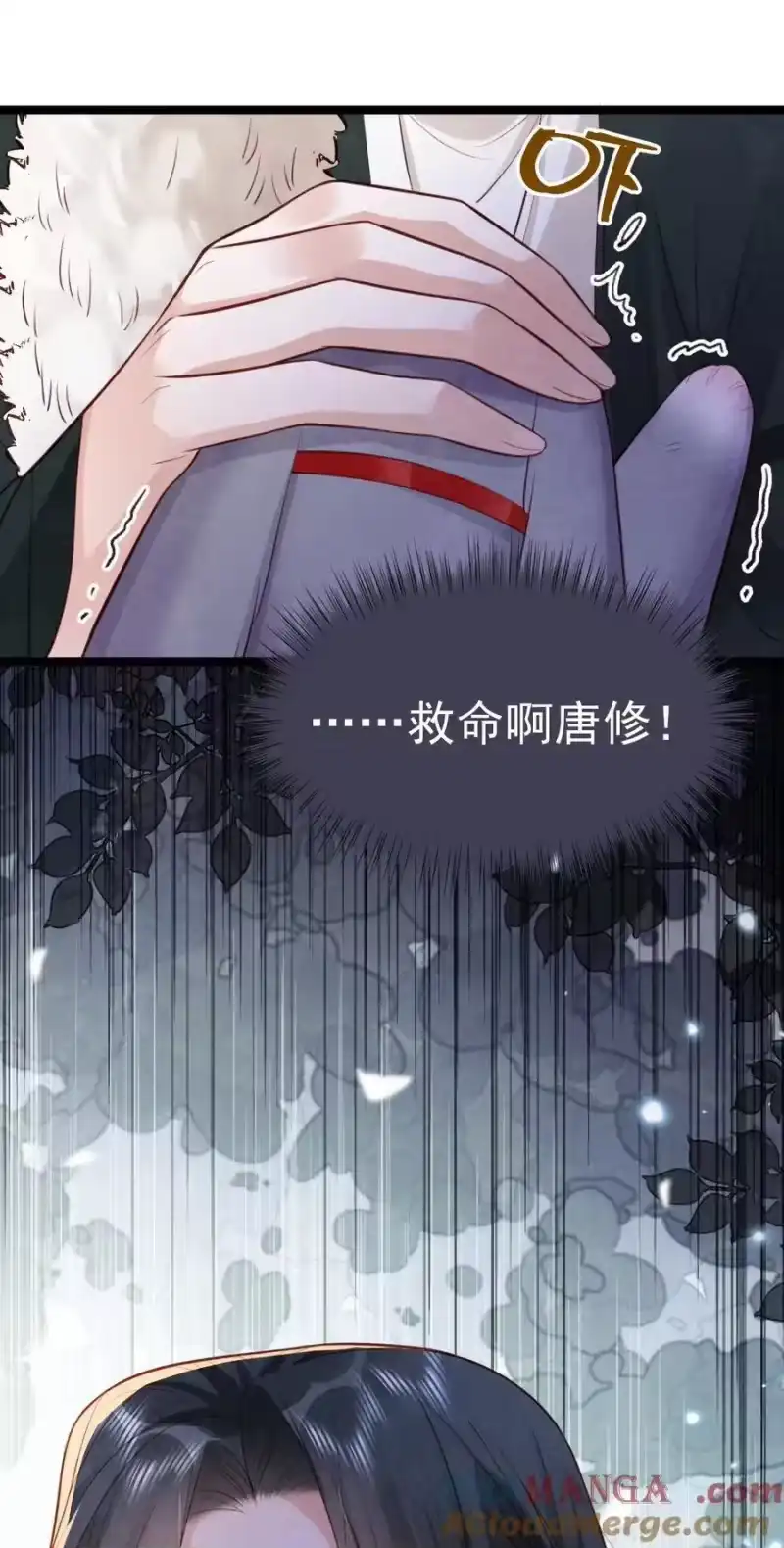贡品的求生之路_h 032 护妻心切 第31页