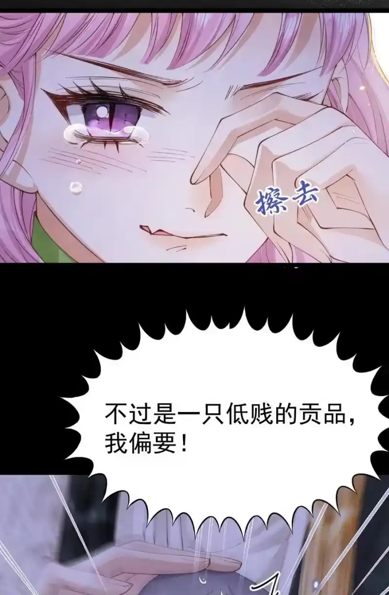 贡品的求生之路_h 032 护妻心切 第38页