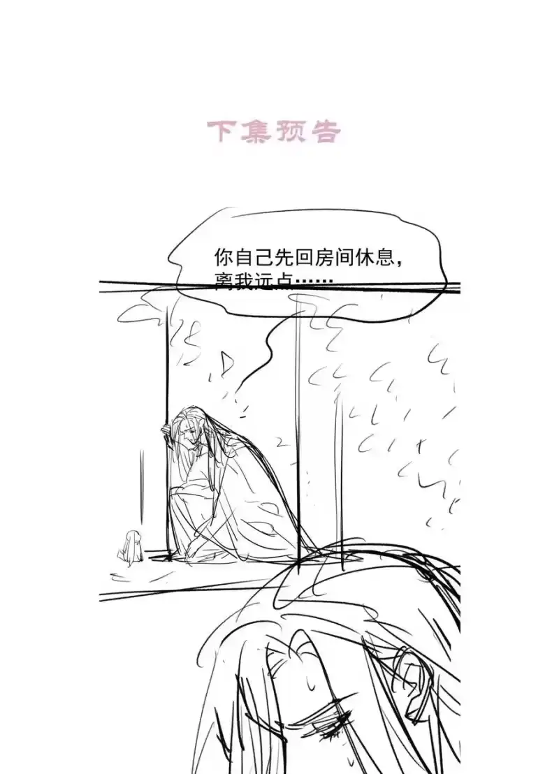 贡品的求生之路_h 032 护妻心切 第47页
