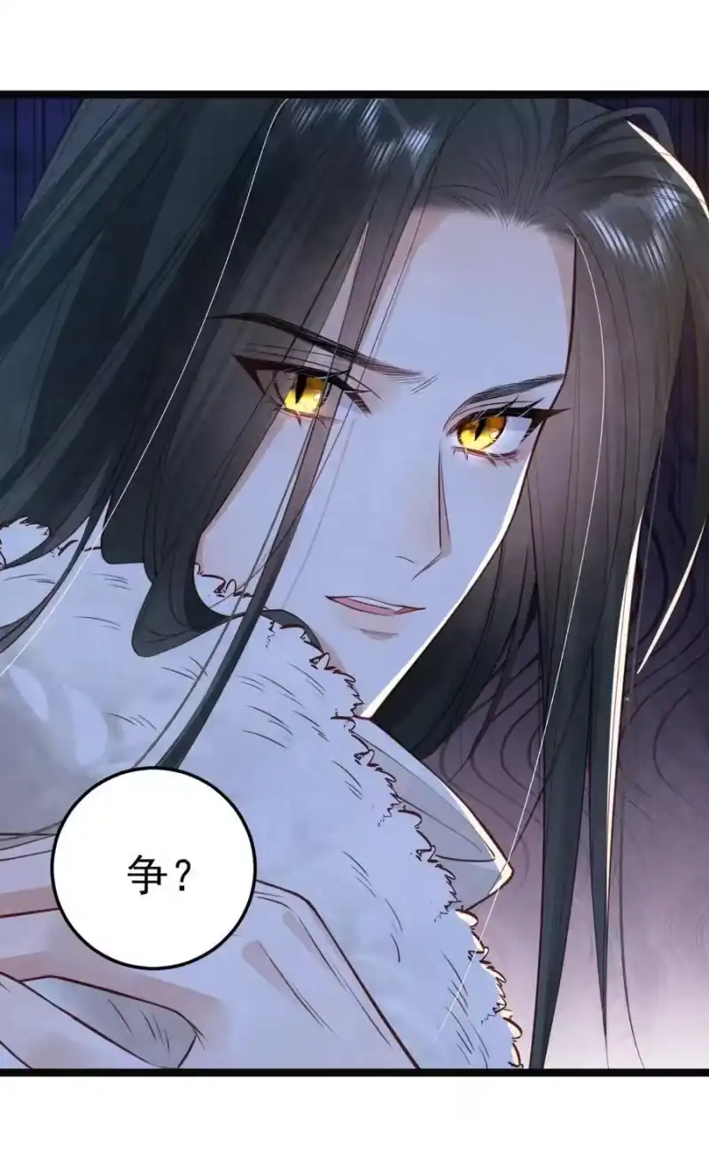 贡品的求生之路_h 033 暗藏玄机 第11页