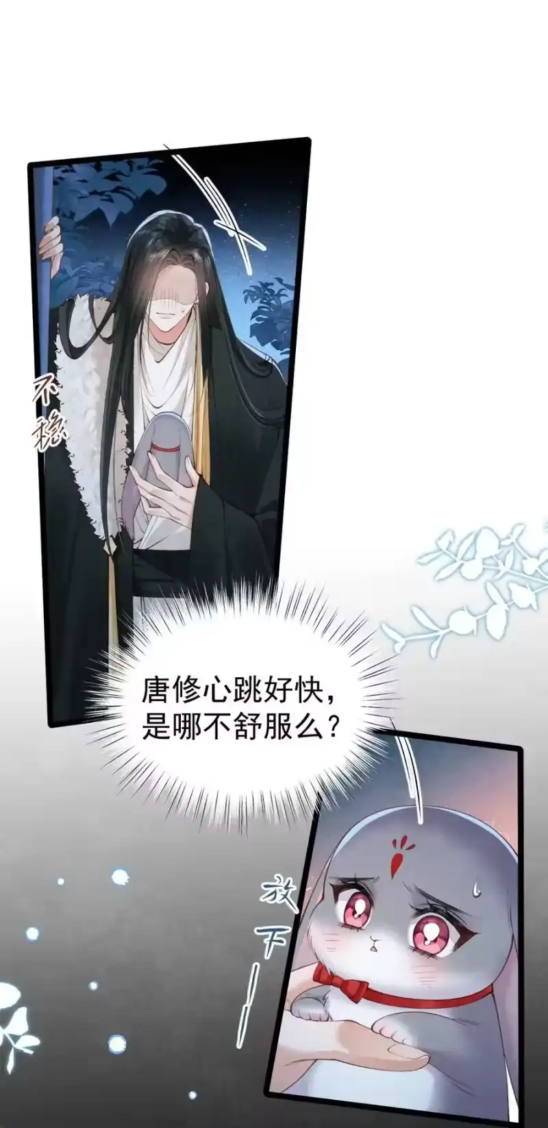 贡品的求生之路_h 033 暗藏玄机 第18页