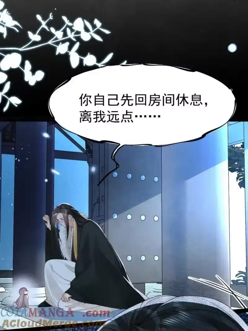 贡品的求生之路_h 033 暗藏玄机 第19页