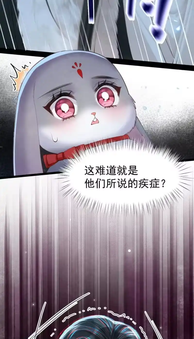 贡品的求生之路_h 033 暗藏玄机 第23页