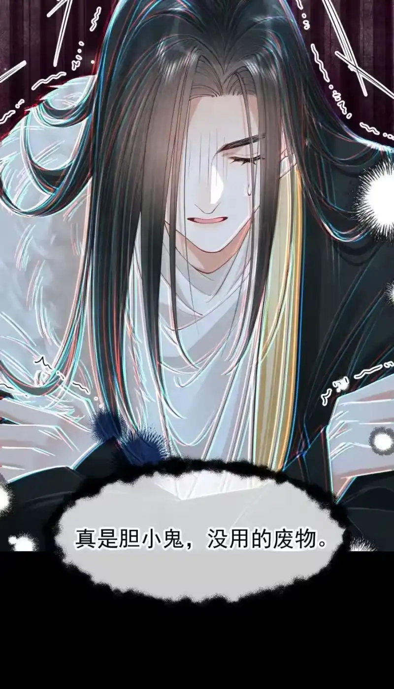 贡品的求生之路_h 033 暗藏玄机 第24页