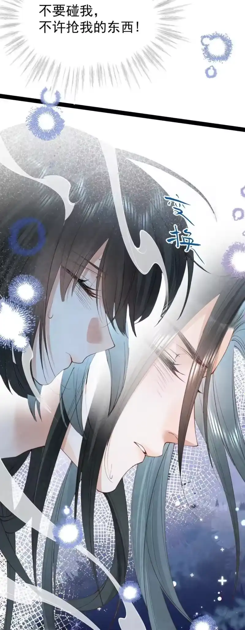 贡品的求生之路_h 033 暗藏玄机 第27页