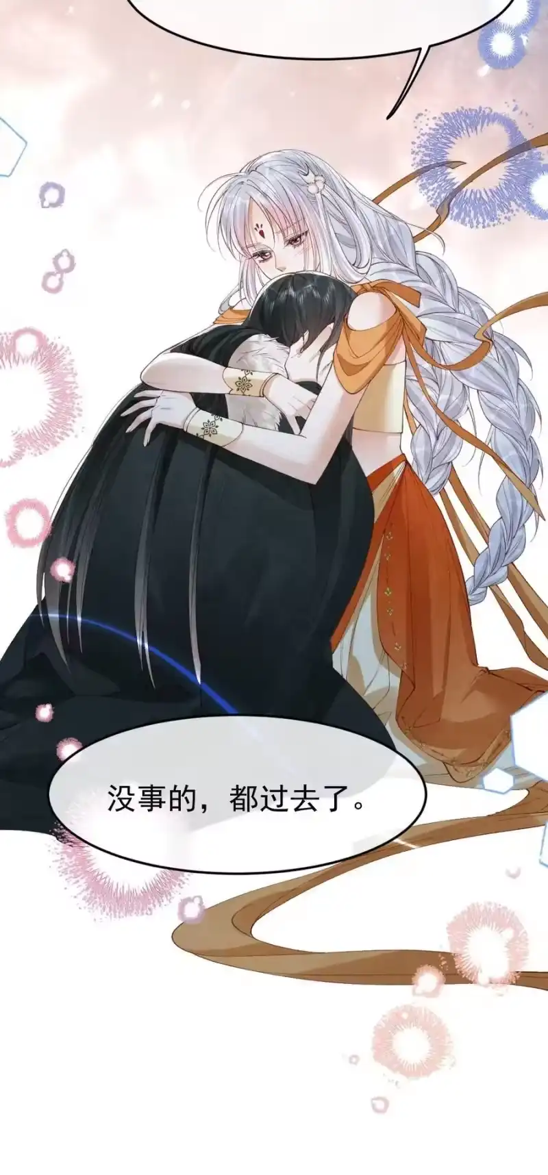 贡品的求生之路_h 033 暗藏玄机 第30页