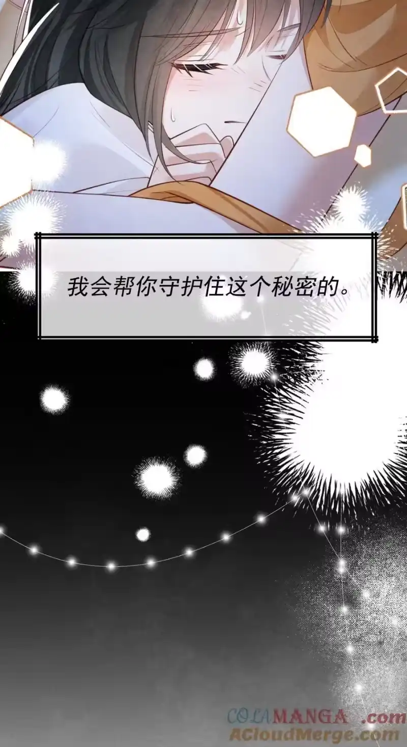 贡品的求生之路_h 033 暗藏玄机 第34页
