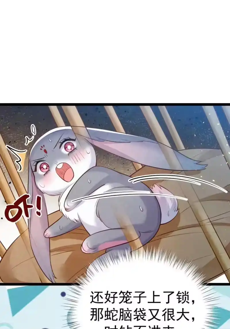 贡品的求生之路_h 033 暗藏玄机 第38页