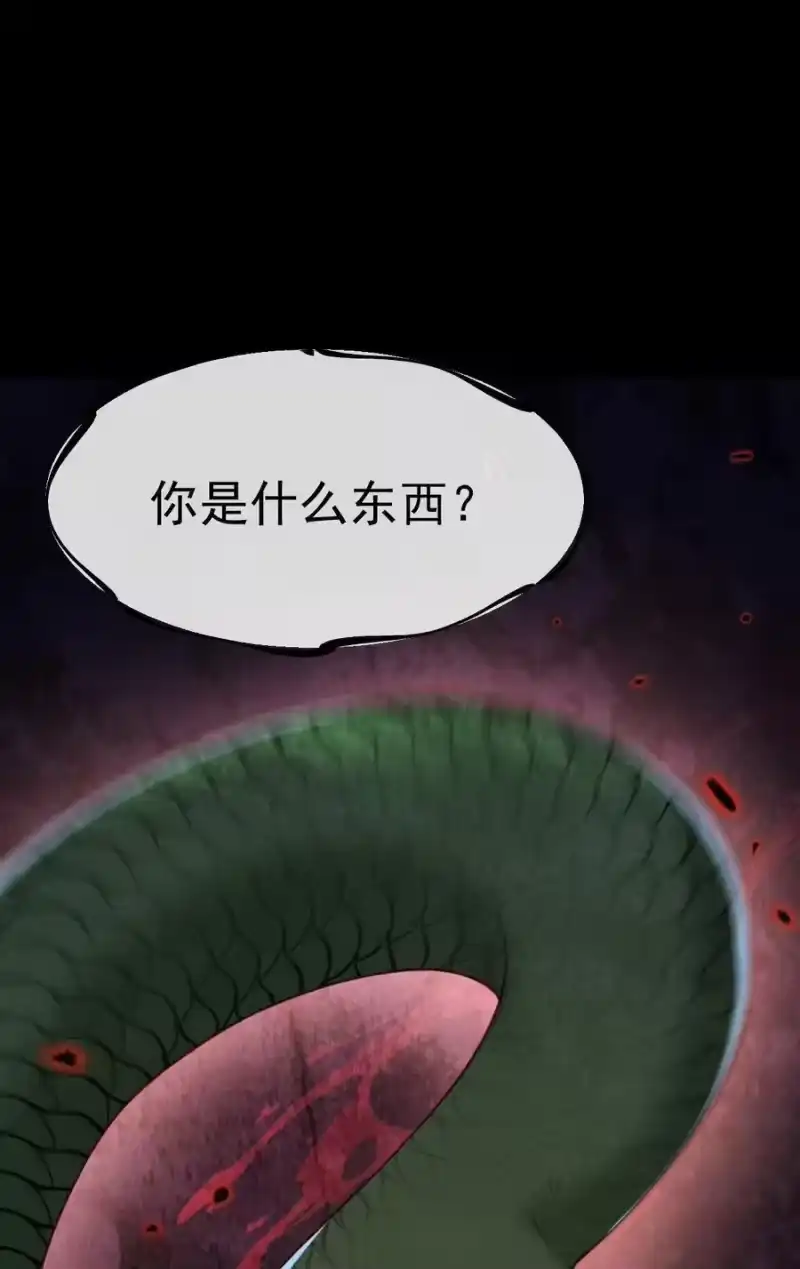 贡品的求生之路_h 033 暗藏玄机 第45页