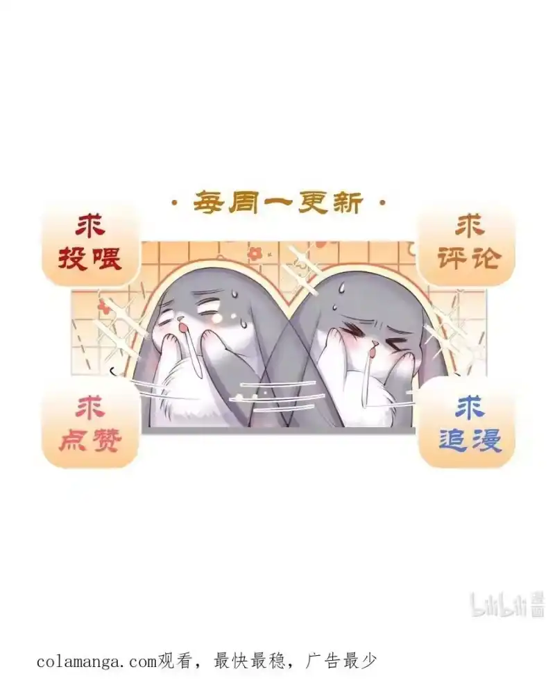 贡品的求生之路_h 033 暗藏玄机 第51页