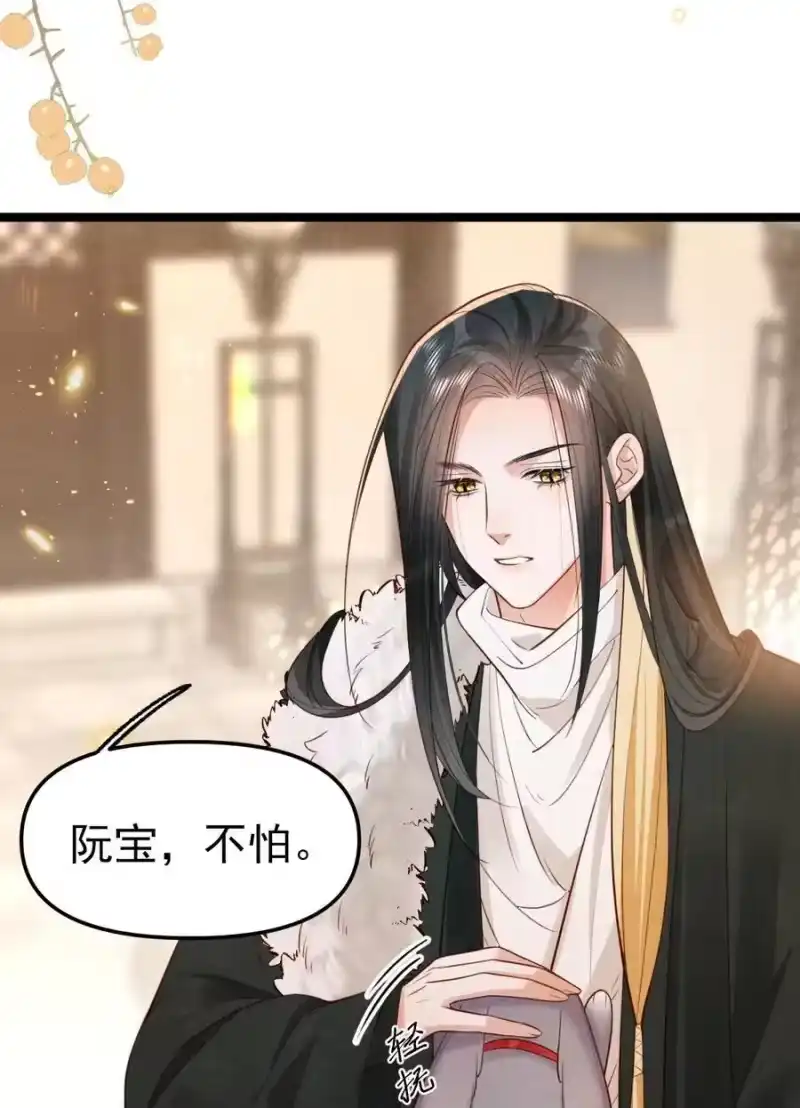 贡品的求生之路_h 033 暗藏玄机 第6页