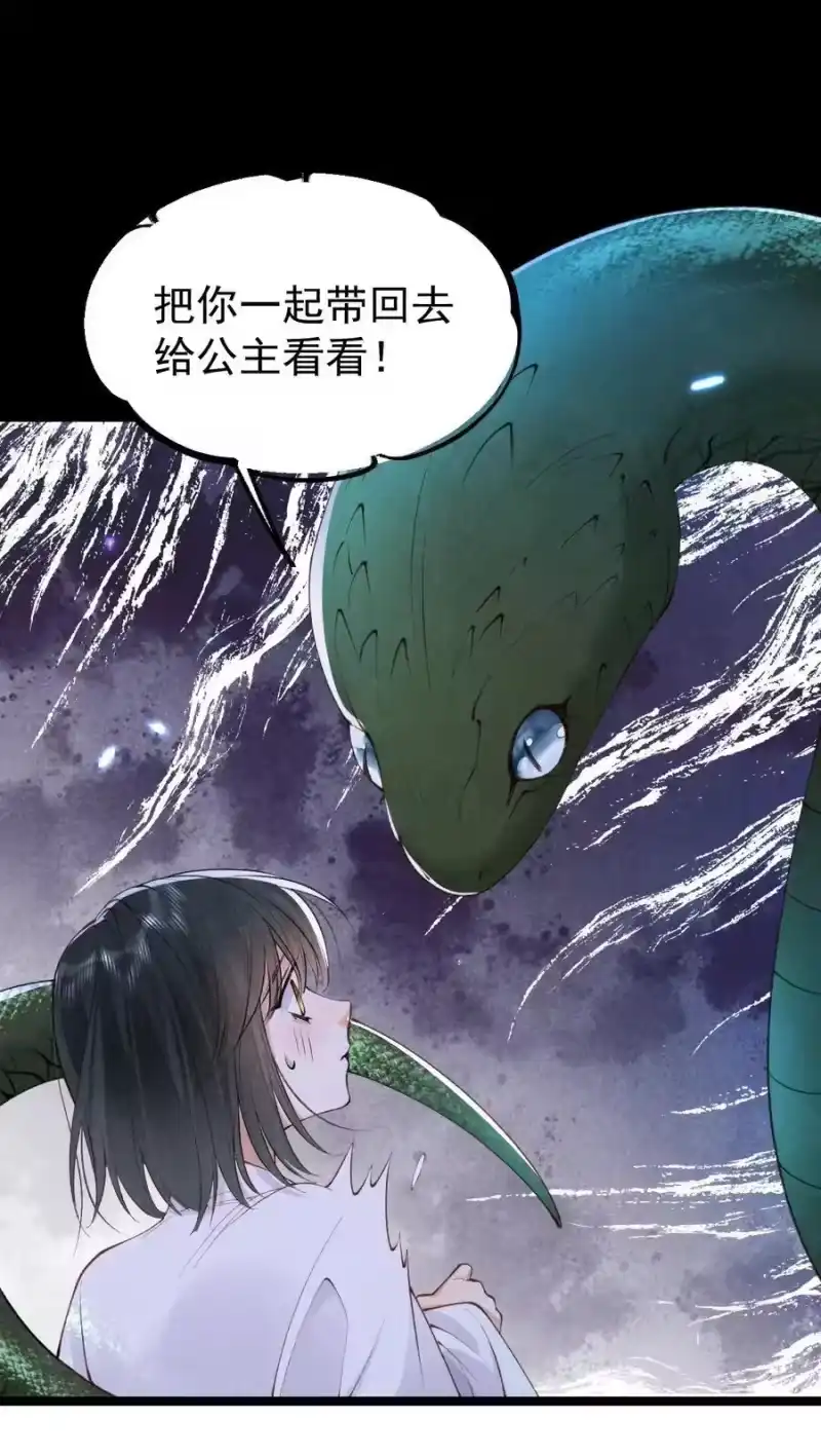 贡品的求生之路_h 034 满脑污秽！ 第3页