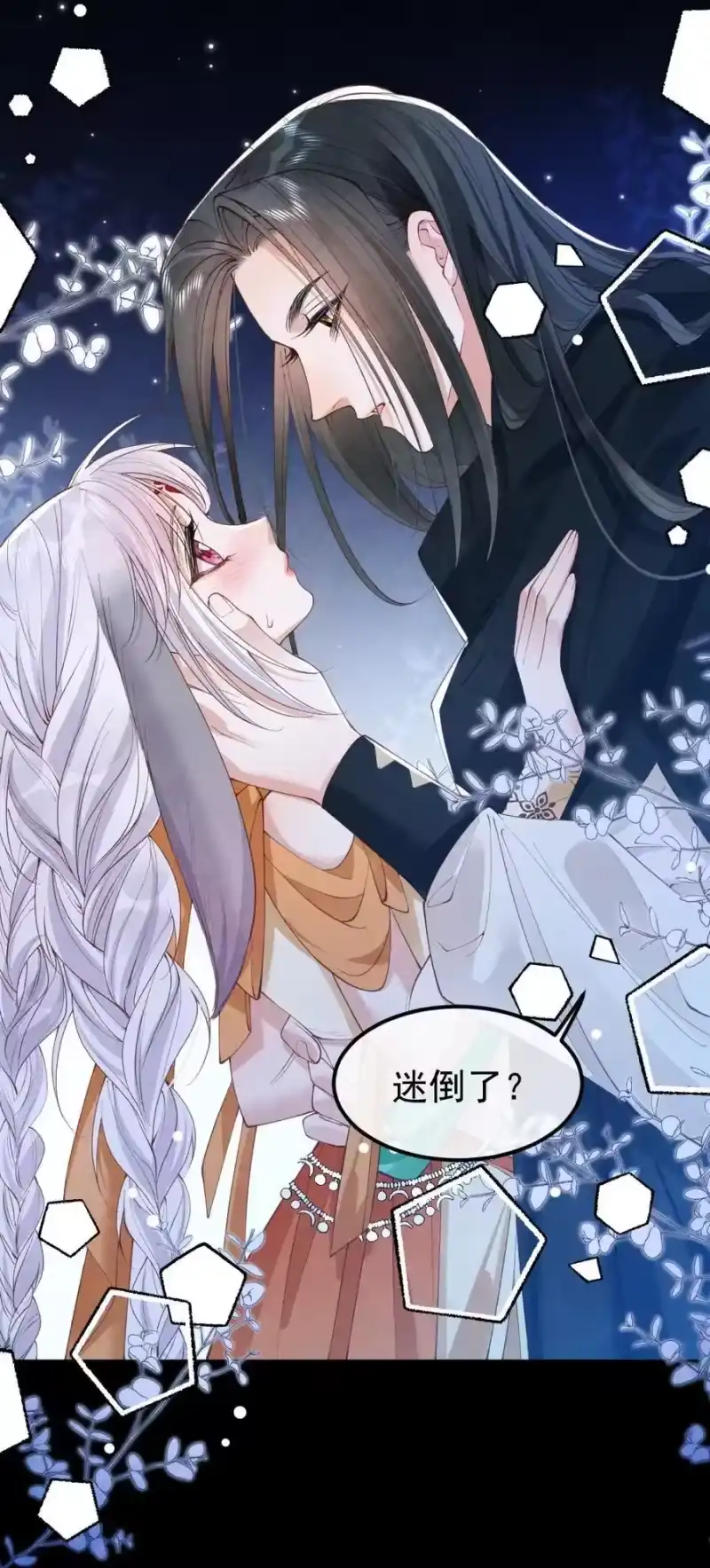贡品的求生之路_h 034 满脑污秽！ 第36页