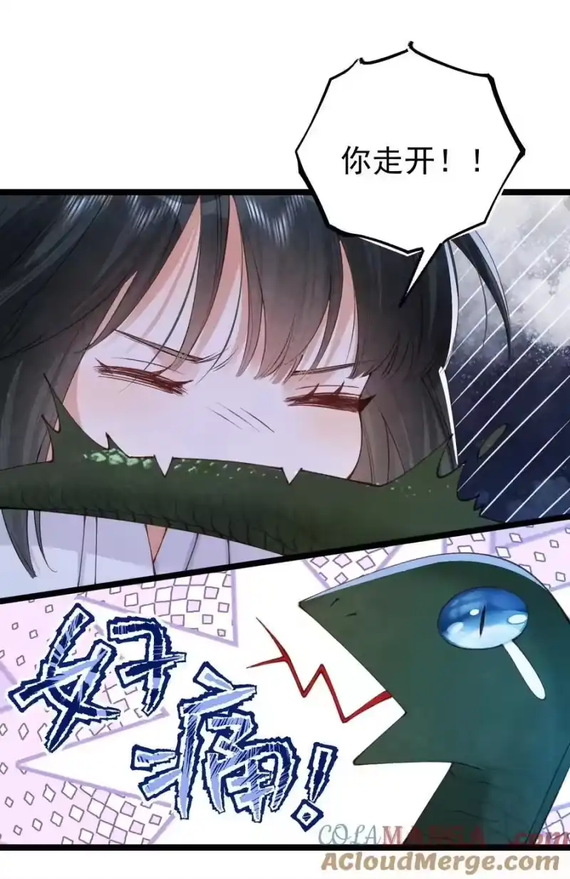 贡品的求生之路_h 034 满脑污秽！ 第4页